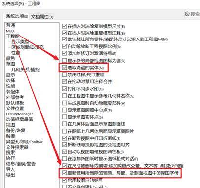 sw边界切除怎么用